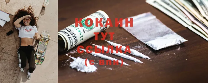 Cocaine 99% Ейск